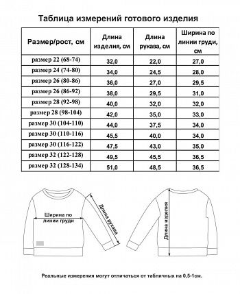 Толстовка Принцесса Сказки футер