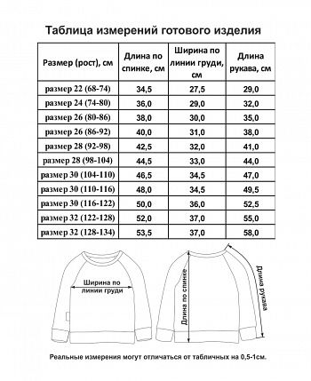 Толстовка МИ-МИ-МИШКИ© бордовая