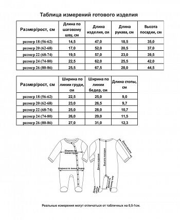 Комбинезон Зимние каникулы бежевый