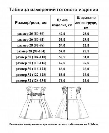 Платье Мечты исполняются голубое