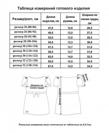 Футболка Принцесса Сказки