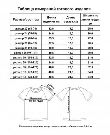 Футболка Пазл молочная