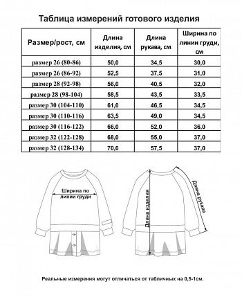 Платье Осенний лес футер розовое