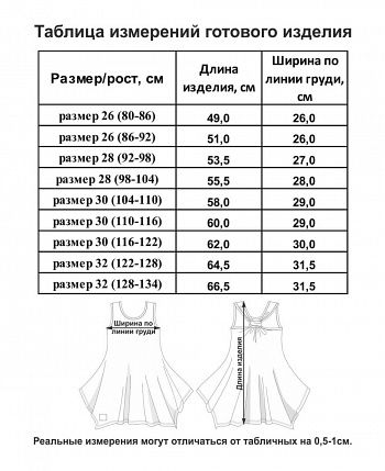 Платье Скажи ДА молочное