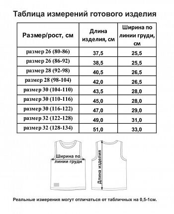 Майка Лемур в Париже красная