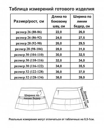 Юбка Ты и Я с принтом бабочек