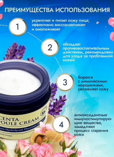  1100р MIZON Placenta Ampoule Cream Антивозрастной плацентарный крем для лица 50мл