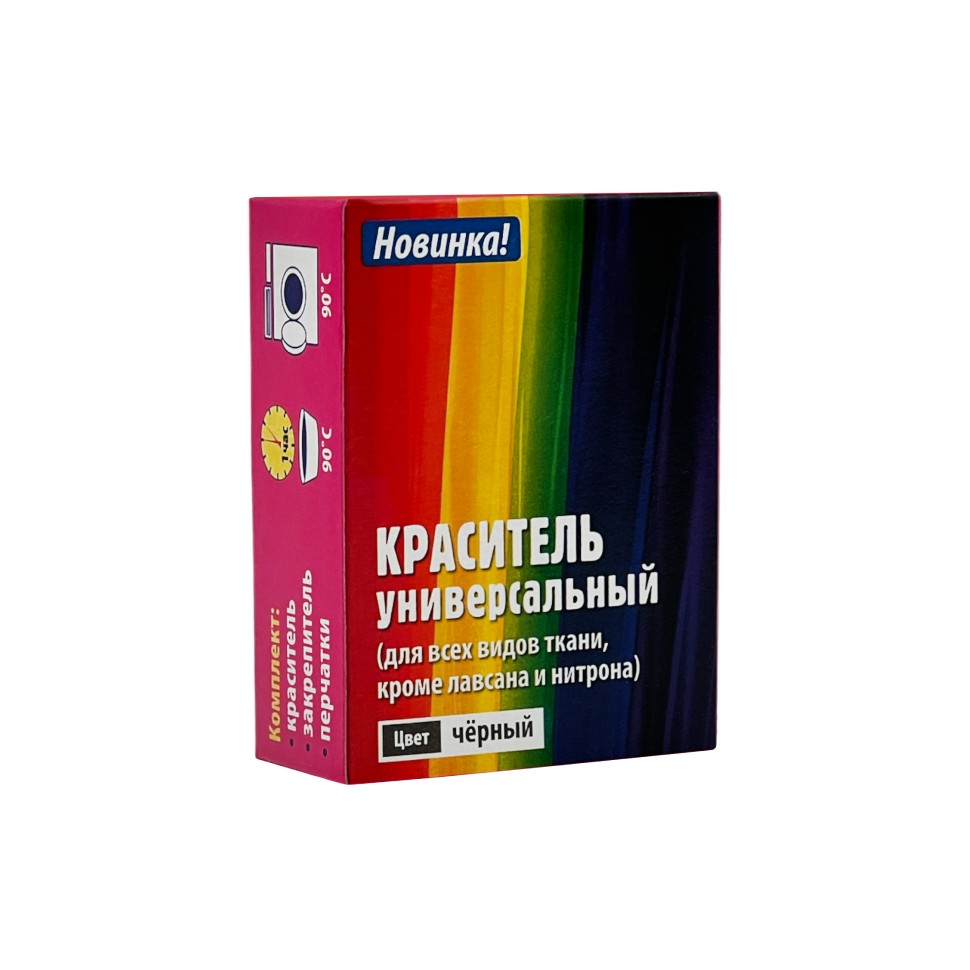 Краситель для ткани универсальный черный 35 г