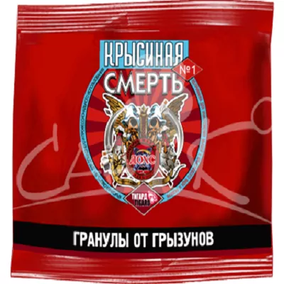 Приманка КРЫСИНАЯ СМЕРТЬ в гранулах 100гр (100)