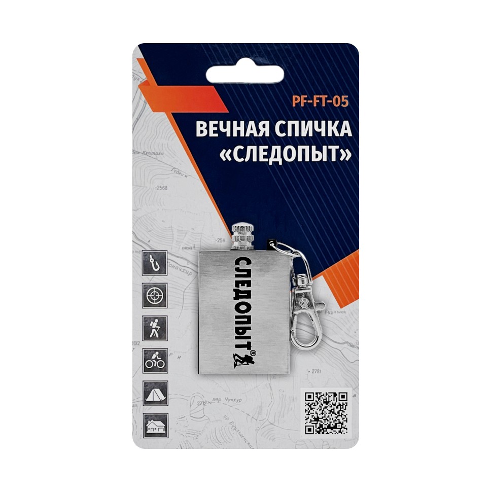 Спичка вечная