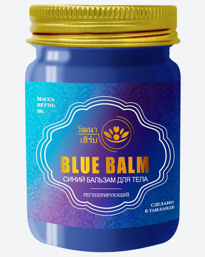 Тайский Синий бальзам для тела (продолжительное охлаждение)Wattana Herb, 50гр.