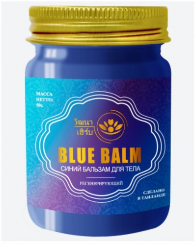 НОВИНКА! Тайский Синий, мягко охлаждающий бальзам для тела, регенерирующий Wattana Herb, 50гр.
