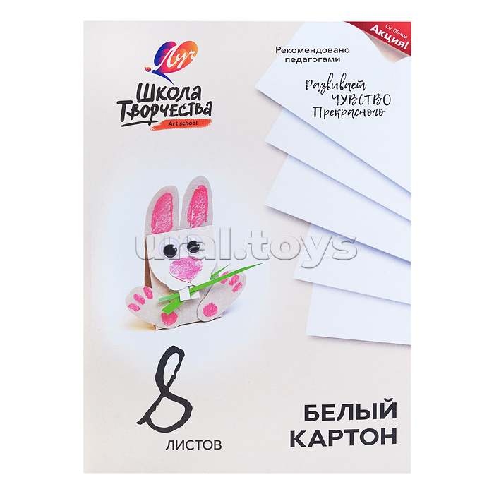 Картон белый