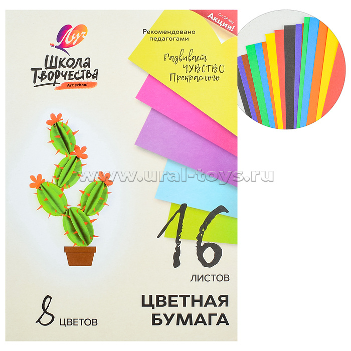 Бумага цветная