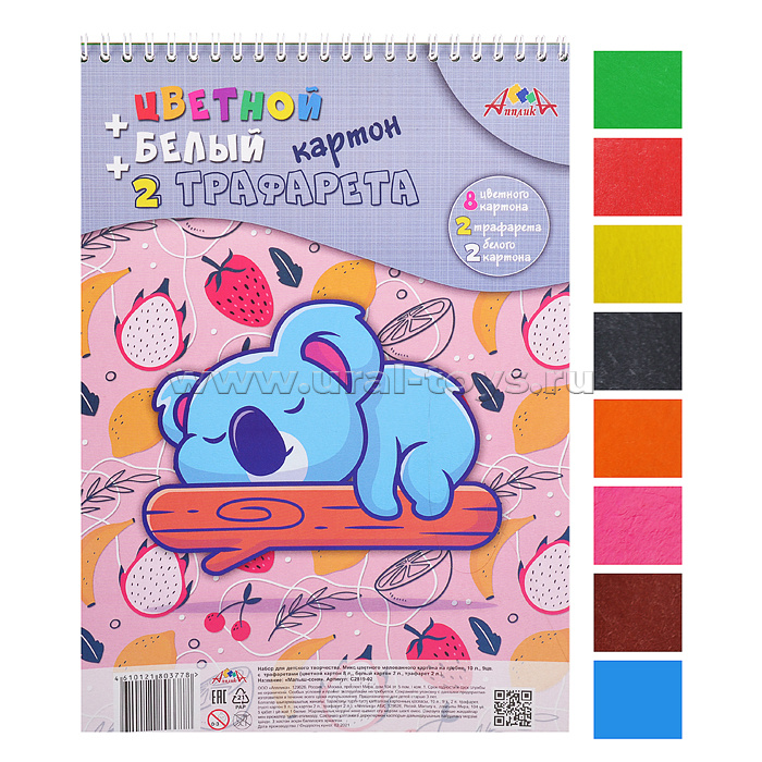Картон цветной и белый А4 10л 9цв + 2 трафарета