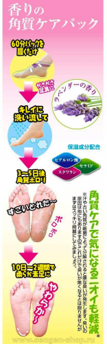 TO-PLAN Lavender Foot Care Pack Педикюрные маски-носочки для ног, с ароматом лаванды (время воздействия 60 мин., экономичная упаковка), 1 пара  1/144