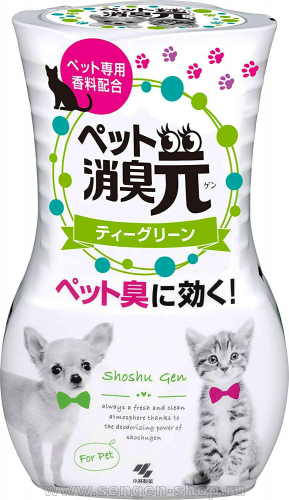 KOBAYASHI Shoshugen for Pets Tea Green Жидкий дезодорант для устранения запаха домашних животных, с ароматом зеленого чая, 400мл. 1/16