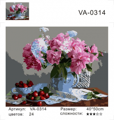 Картина по номерам 40х50 Цветы и ягоды