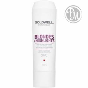 Gоldwell dualsenses blondes highlights кондиционер против желтизны 200 мл