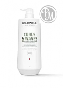 Gоldwell dualsenses curl waves шампунь увлажняющий для вьющихся и волнистых волос 1000 мл ^