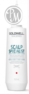 Gоldwell scalp specialist лосьон успокаивающий для чувствительной кожи головы 150 мл ^