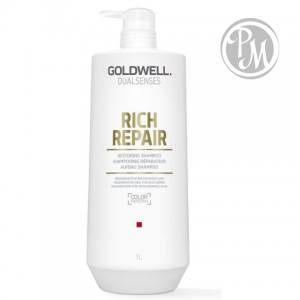 Gоldwell dualsenses rich repair шампунь восстанавливающий для сухих и поврежденных волос 1000 мл