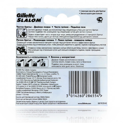 Gillette SLALOM (5шт) RusPack orig