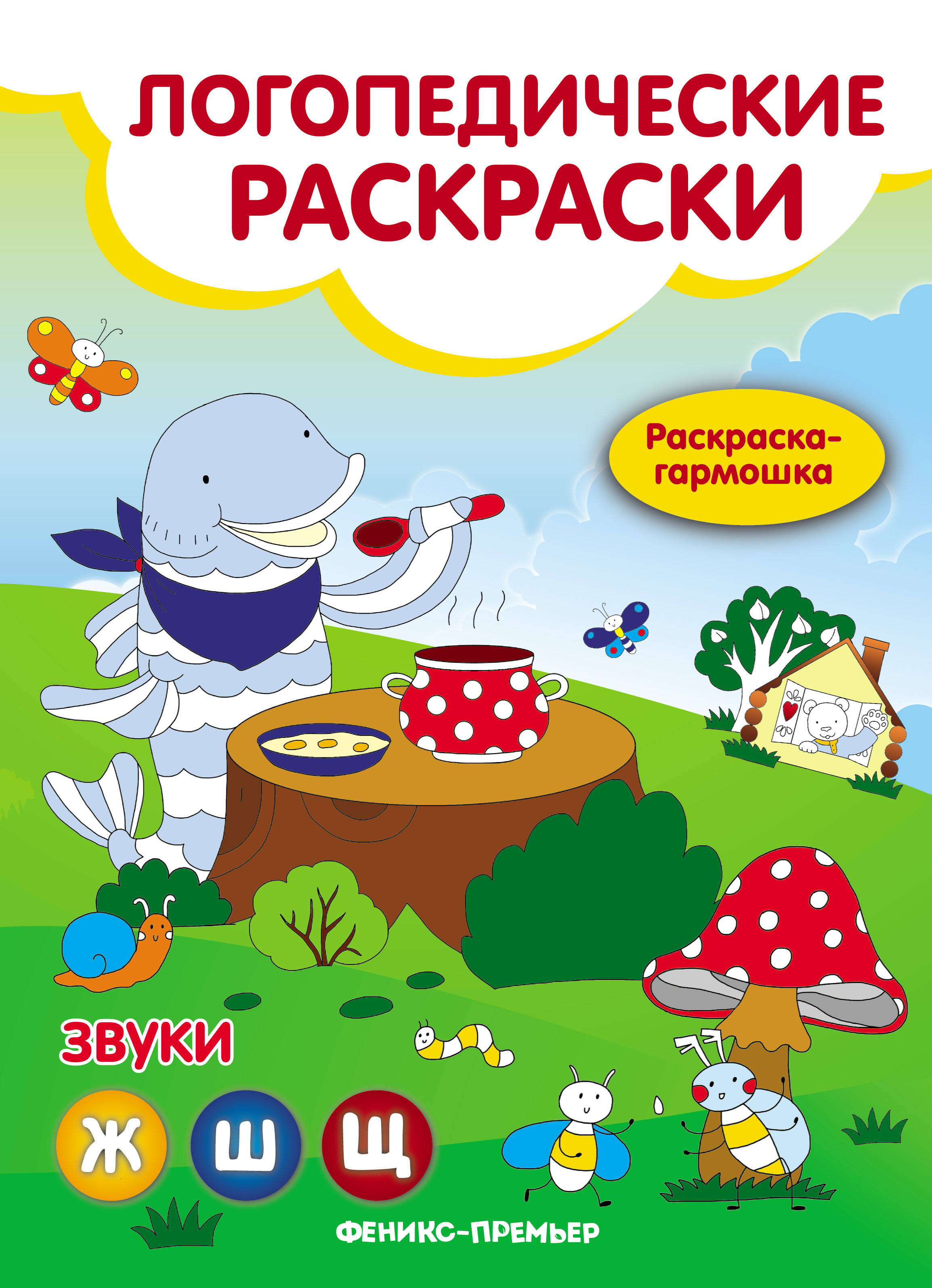 Арго писатель. Звучит книга. Звучит книга. Звучит книга. Книга звучит.