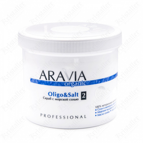 Cкраб с морской солью Aravia Organic Oligo&Salt