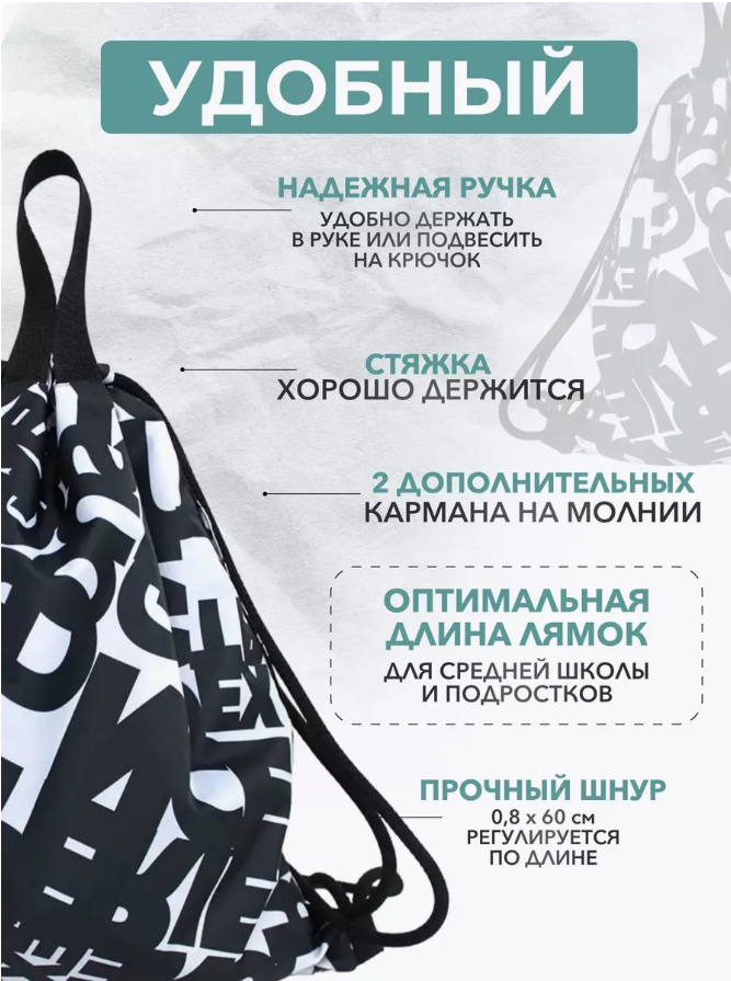 Рюкзак R003, Надписи