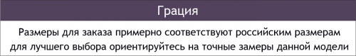 Грация, Мужской свитшот из футера Грация