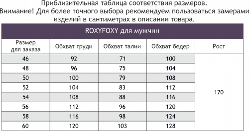 RoxyFoxy, Толстовка мужская RoxyFoxy