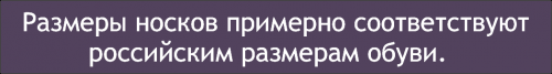 Imera, Носки мужские медицинские без резинки Imera