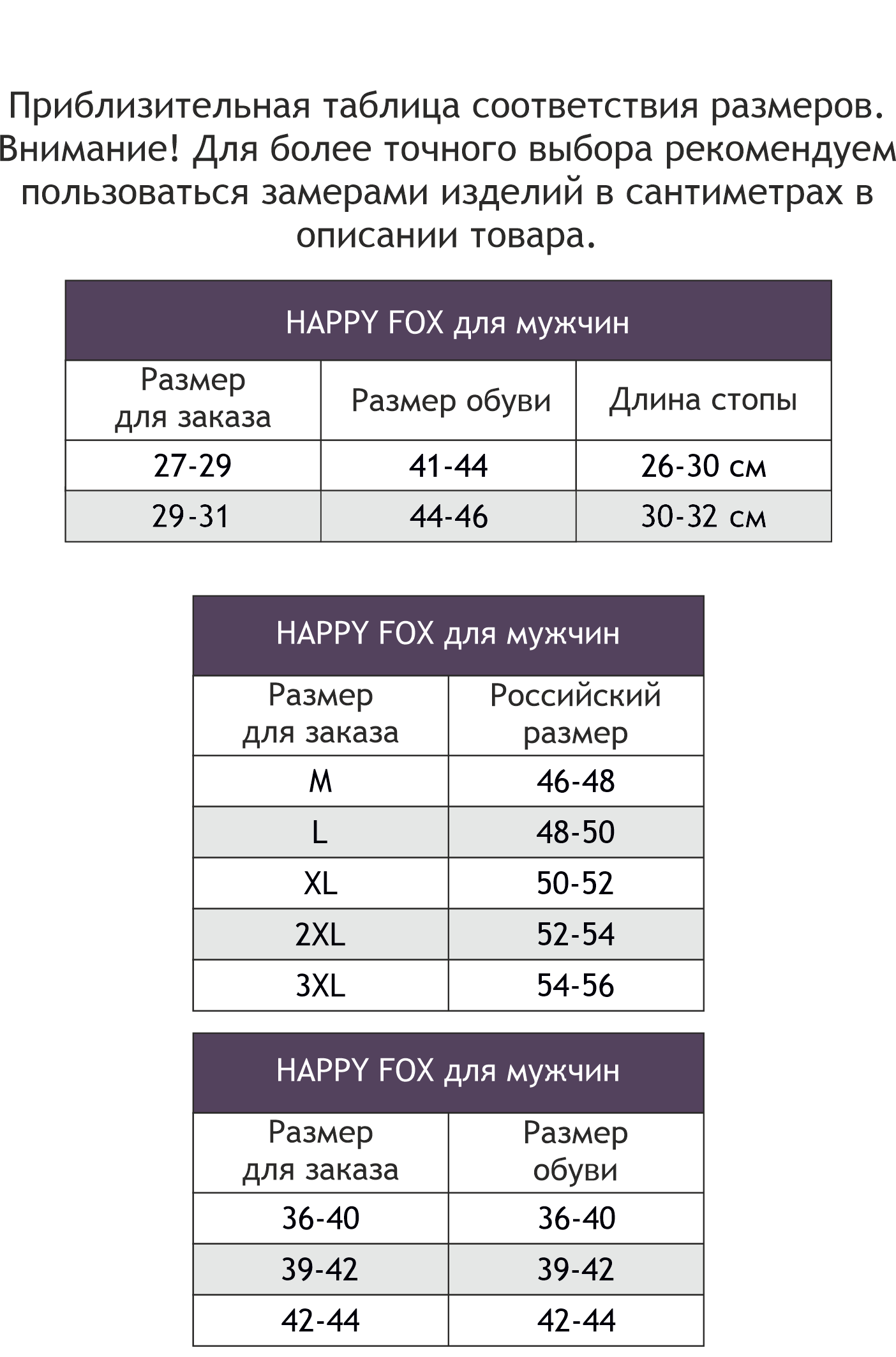 Happy Fox, Короткие носки Happy Fox