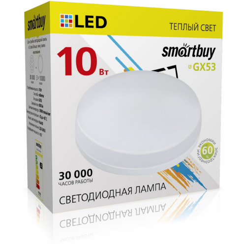 Лампа светодиодная SmartBuy GX53 10Вт/220V/3000K (матовое стекло, теплый)