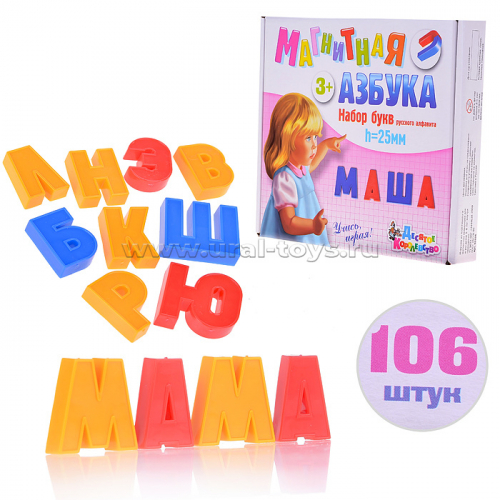 Магнитная азбука 25/106