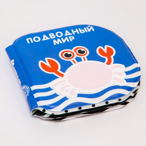 Книжка для игры в ванной «Подводный мир», многоразовая водная раскрасска/игрушка по методике Г. Домана