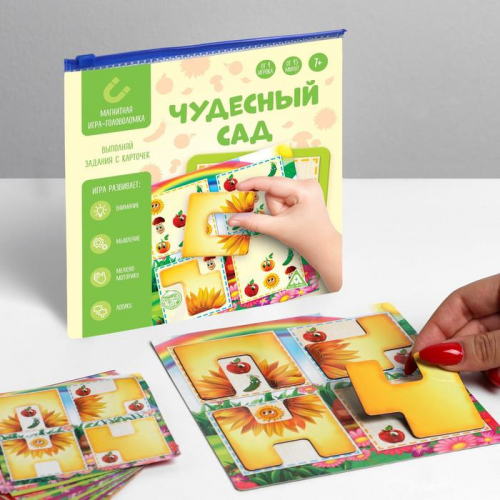 Магнитная игра «Чудесный сад». Развлекательные игры