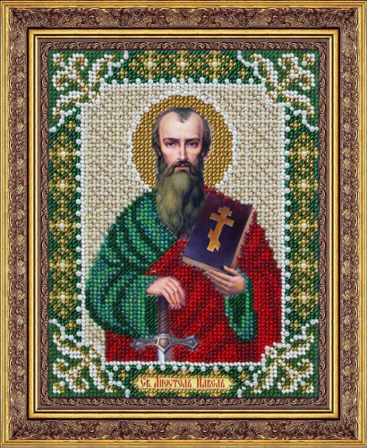 Б-722 Св.Апостол Павел (Паутинка)
