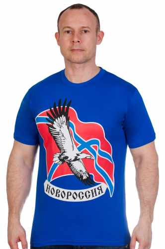 Мужская футболка для тех, кто признает Новороссию – присоединяйся к мировому сообществу! МЕГА SALE! №513 ОСТАТКИ СЛАДКИ!!!!