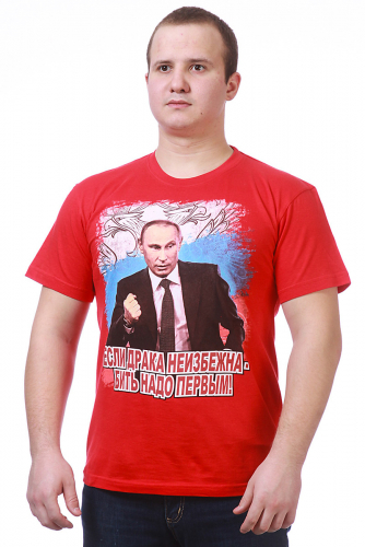 Красная футболка с Путиным на фоне флага России. У тебя еще нет одежды с принтом главы РФ? Срочно исправляй это! ОСТАТКИ СЛАДКИ!!! №372А