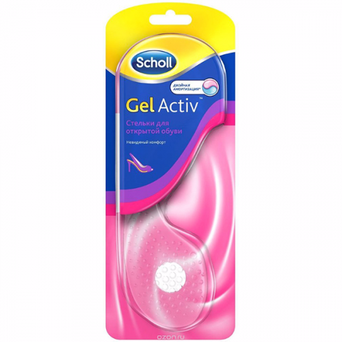 Стельки Gel Activ для открытой обуви