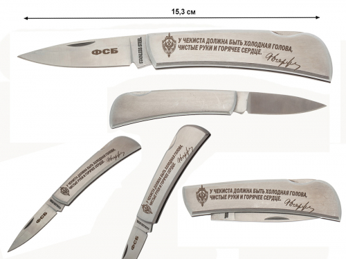 Складной нож ФСБ с авторской гравировкой Складной нож ФСБ с авторской гравировкой № 1004Г