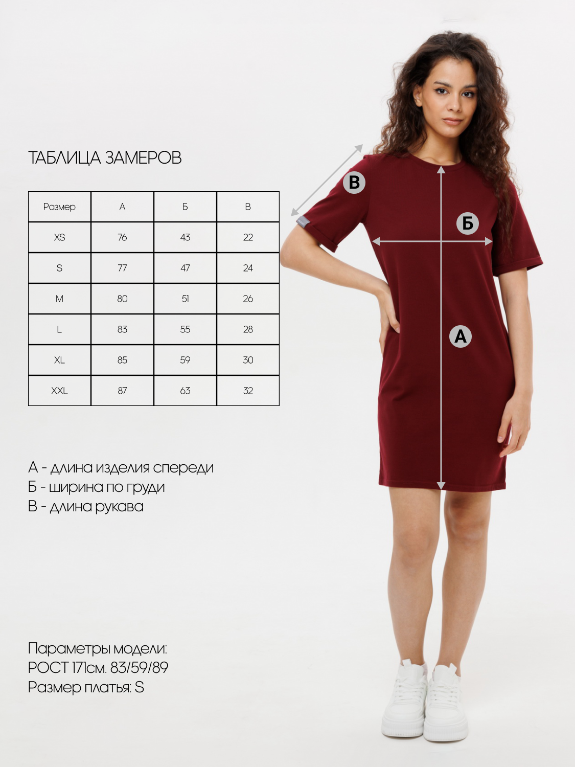ВП-05 (28) Трикотажное платье-футболка Lingeamo