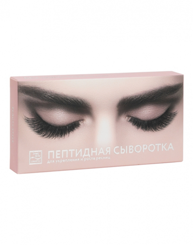 Сыворотка пептидная для укрепления ресниц 2 мл. Beauty Style