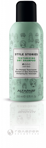 Alfaparf SS Texturizing Dry shampoo Текстурирующий сухой шампунь 200 мл