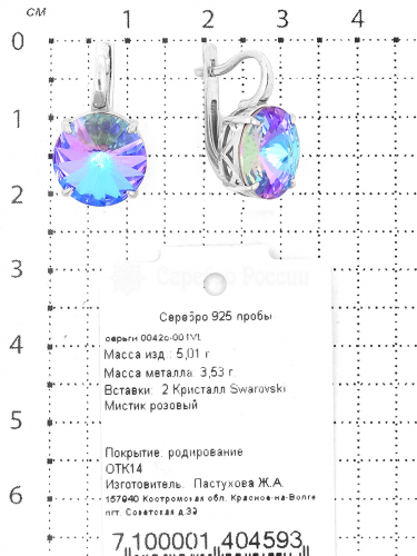 Серьги из серебра c кристаллами Swarovski мистик розовый родированные