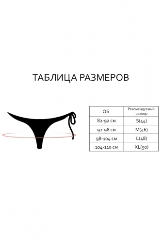 нижнее белье 27.01-221000-06