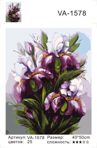 Картина по номерам 40х50 Фиолетовый цветок
