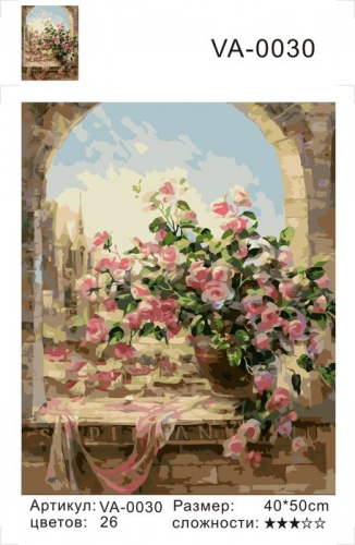 Картина по номерам 40х50 Нежные розы